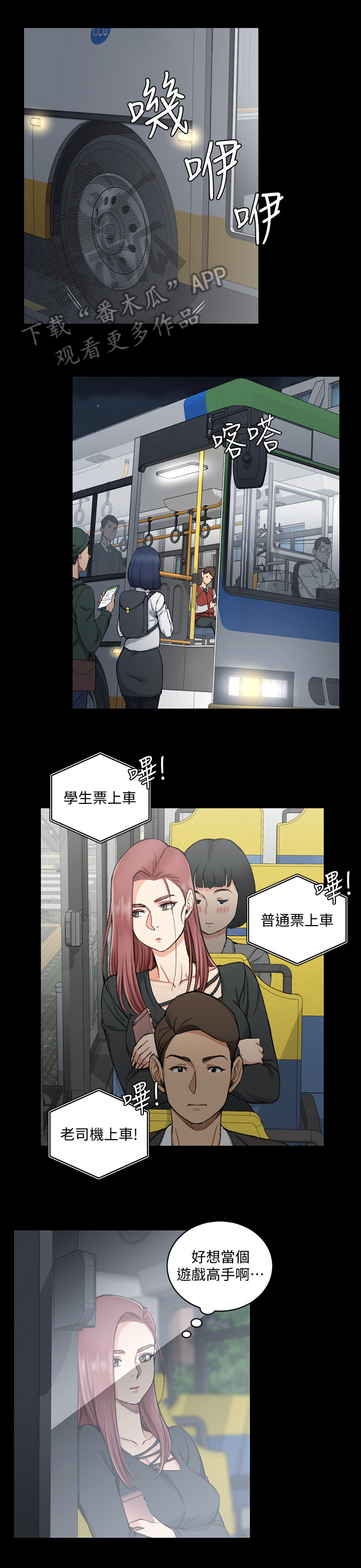 屋中藏娇漫画,第93章：兴致高昂1图