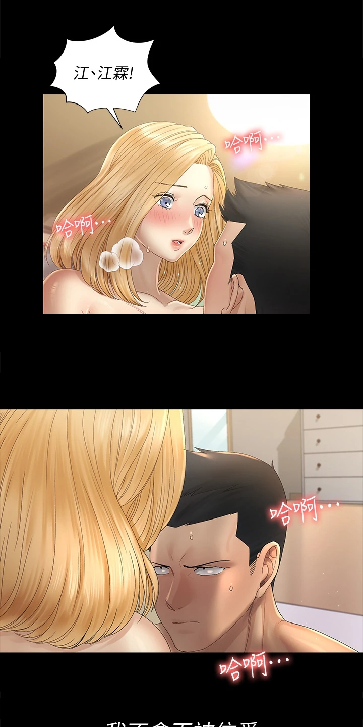 屋中藏娇漫画,第264章：认真谈恋爱5图