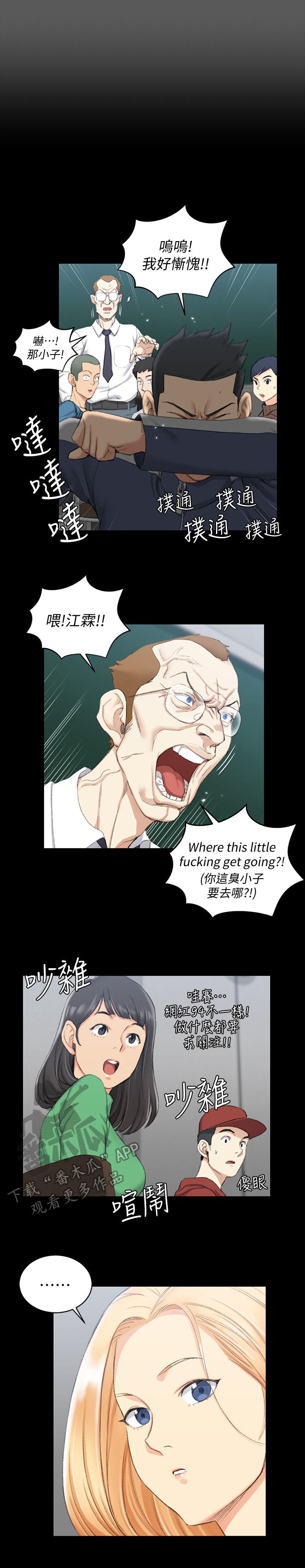 屋中藏娇漫画,第79章：心动2图