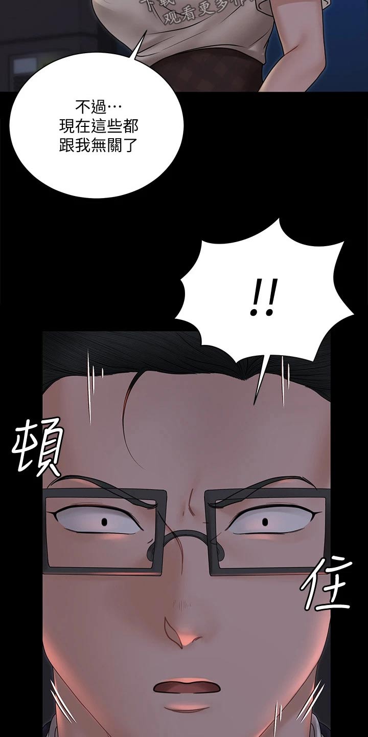 屋中藏娇漫画,第293章：不要再联系5图