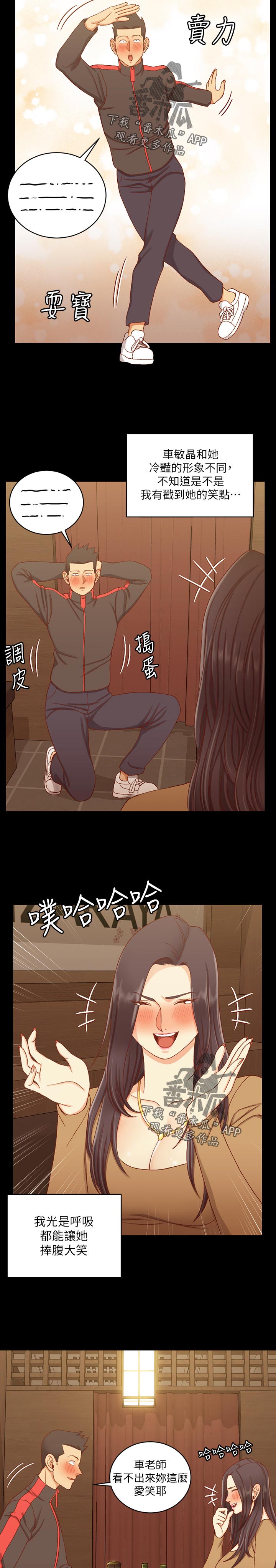 屋中藏娇漫画,第199章：功劳5图