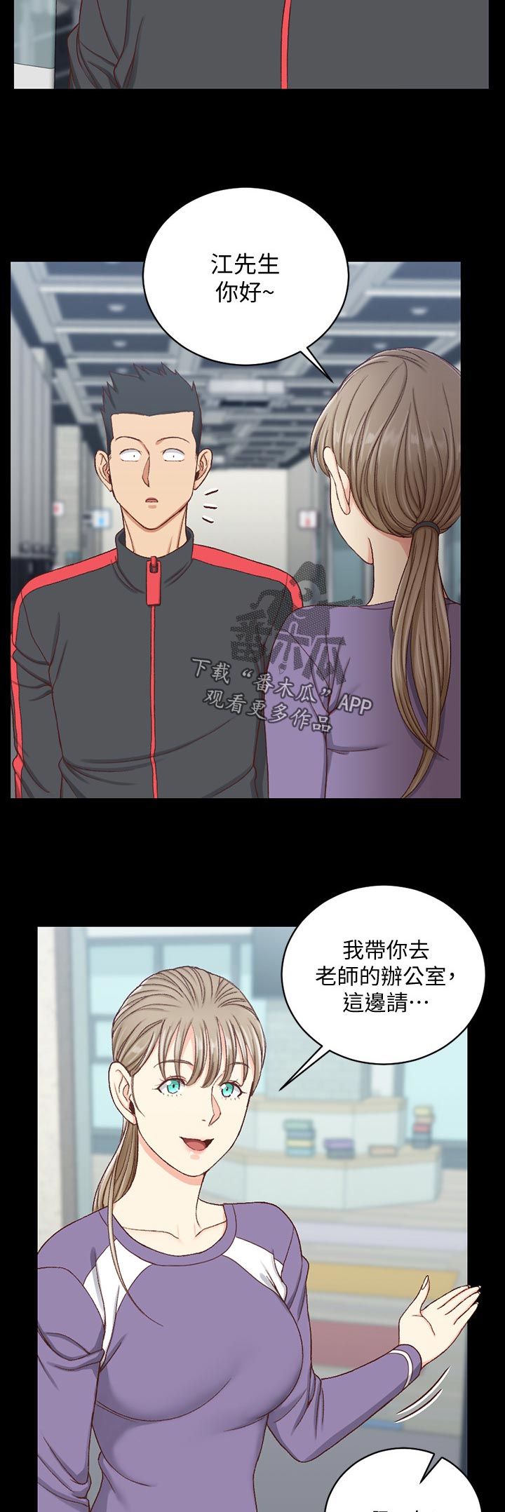 屋中藏娇漫画,第197章：直播5图