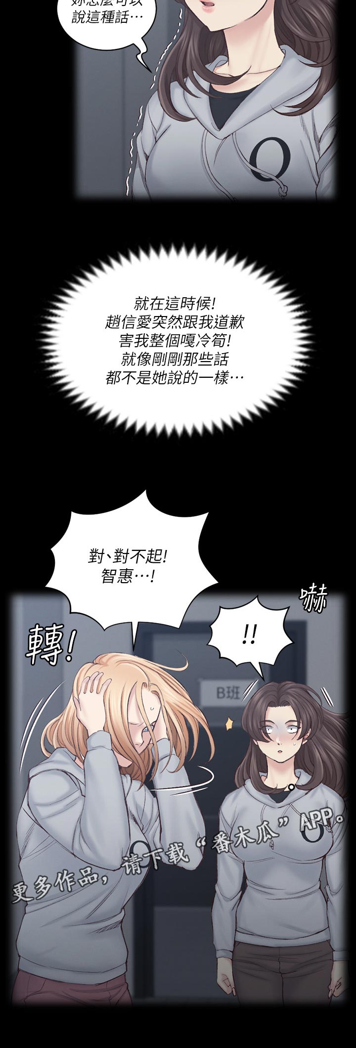 屋中藏娇漫画,第241章：结束1图