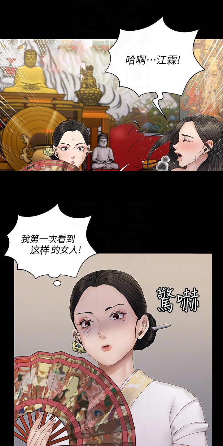 屋中藏娇漫画,第277章：亲自下场5图