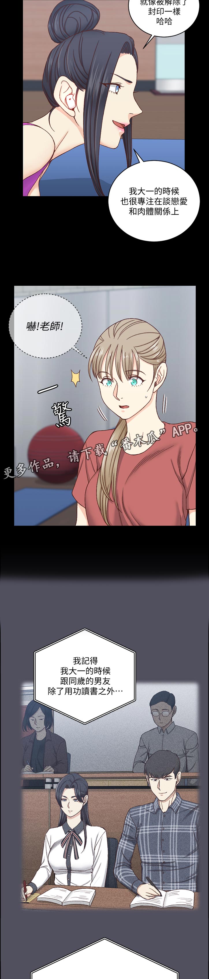 屋中藏娇漫画,第187章：喝酒聊天4图