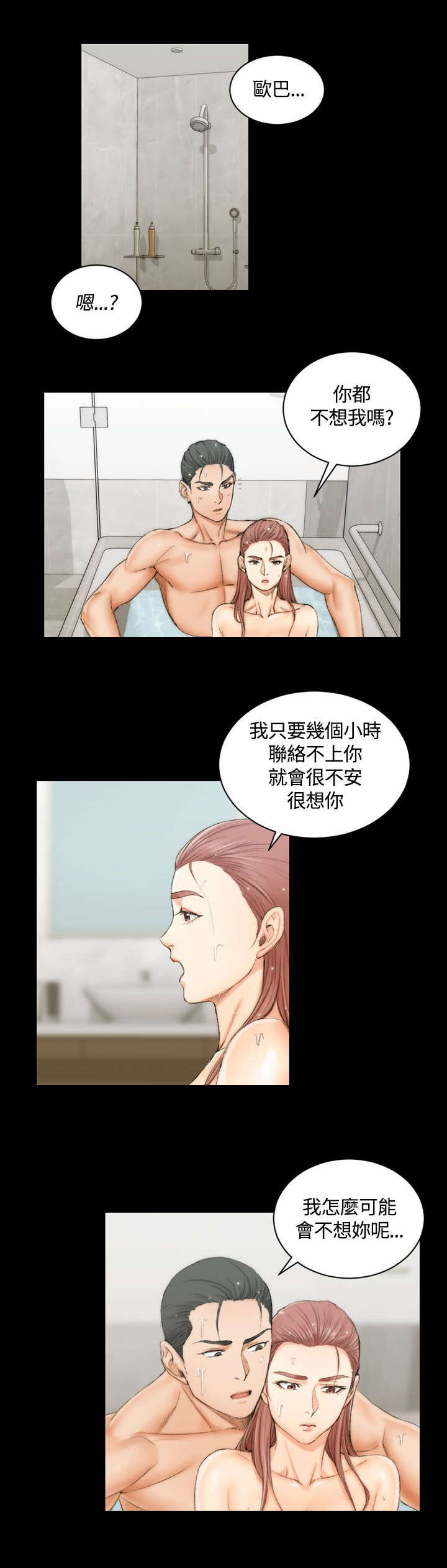 屋中藏娇漫画,第32章：浸湿的佳肴4图
