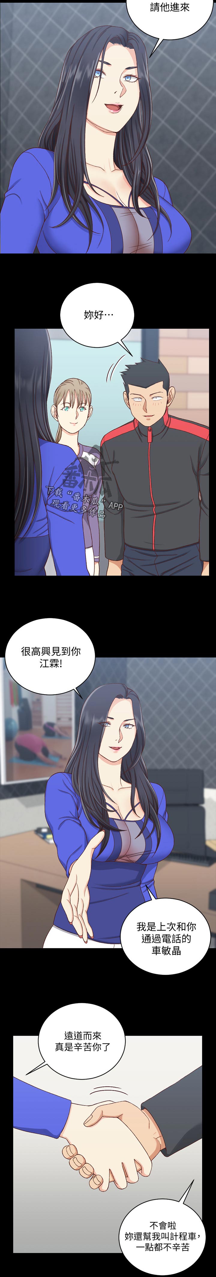 屋中藏娇漫画,第197章：直播3图