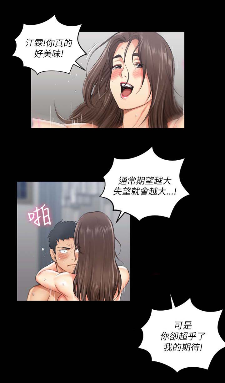 屋中藏娇漫画,第35章：偷听1图