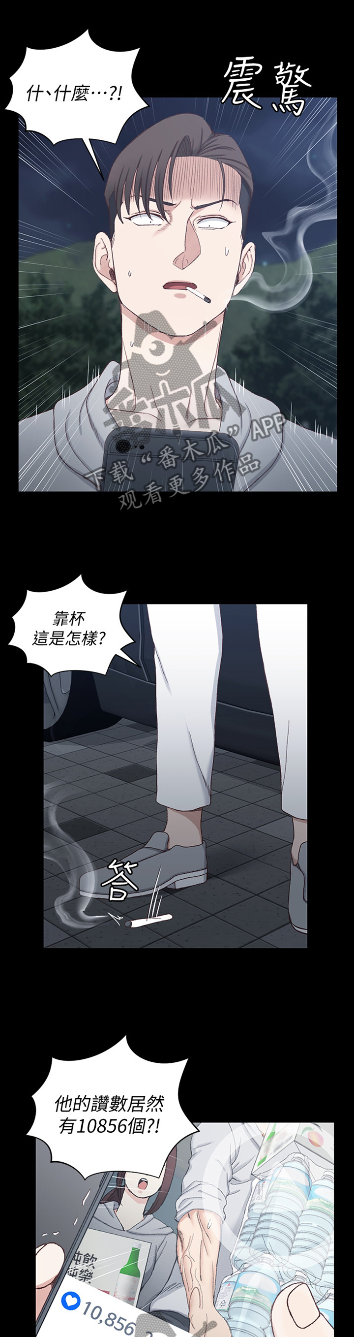 屋中藏娇女形容什么生肖漫画,第142章：关注1图