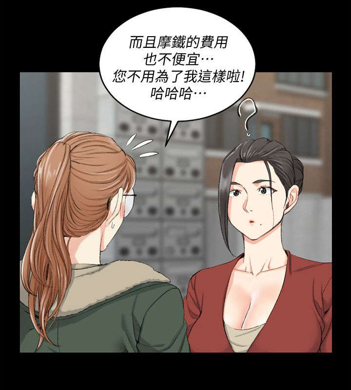 屋中藏娇漫画,第58章：生病1图