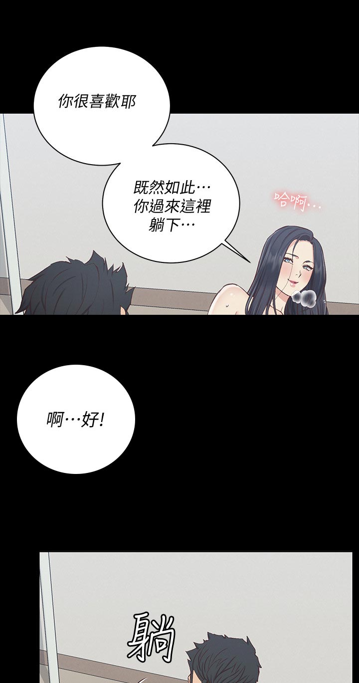 屋中藏娇漫画,第208章：正式开始2图