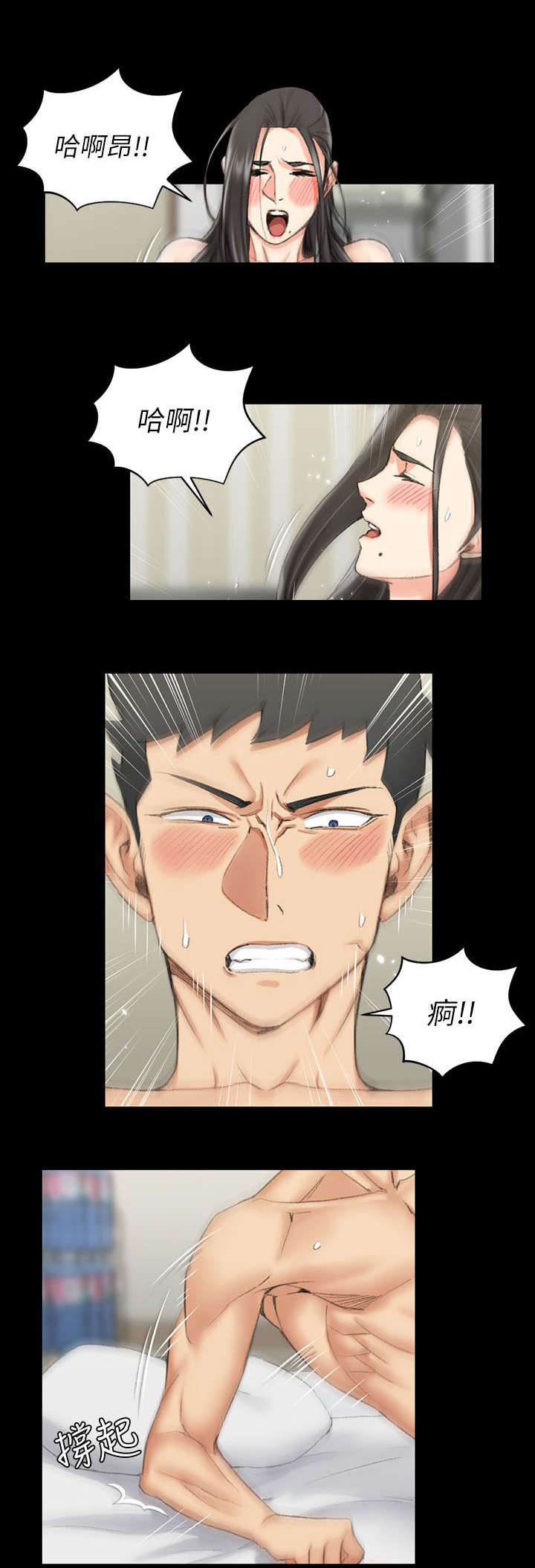 屋中藏娇漫画,第53章：打我5图