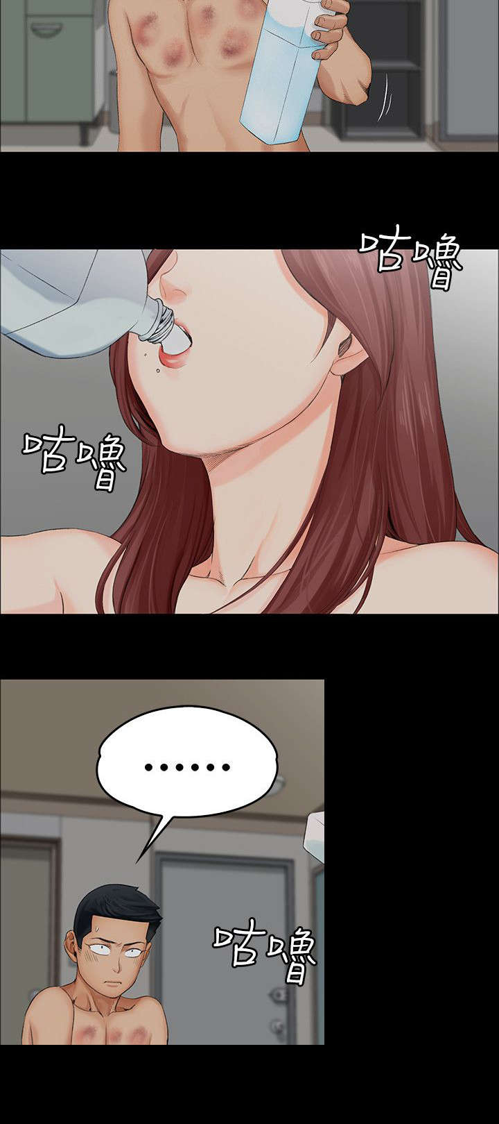 屋中藏娇漫画,第3章：小套房的第一个女人5图