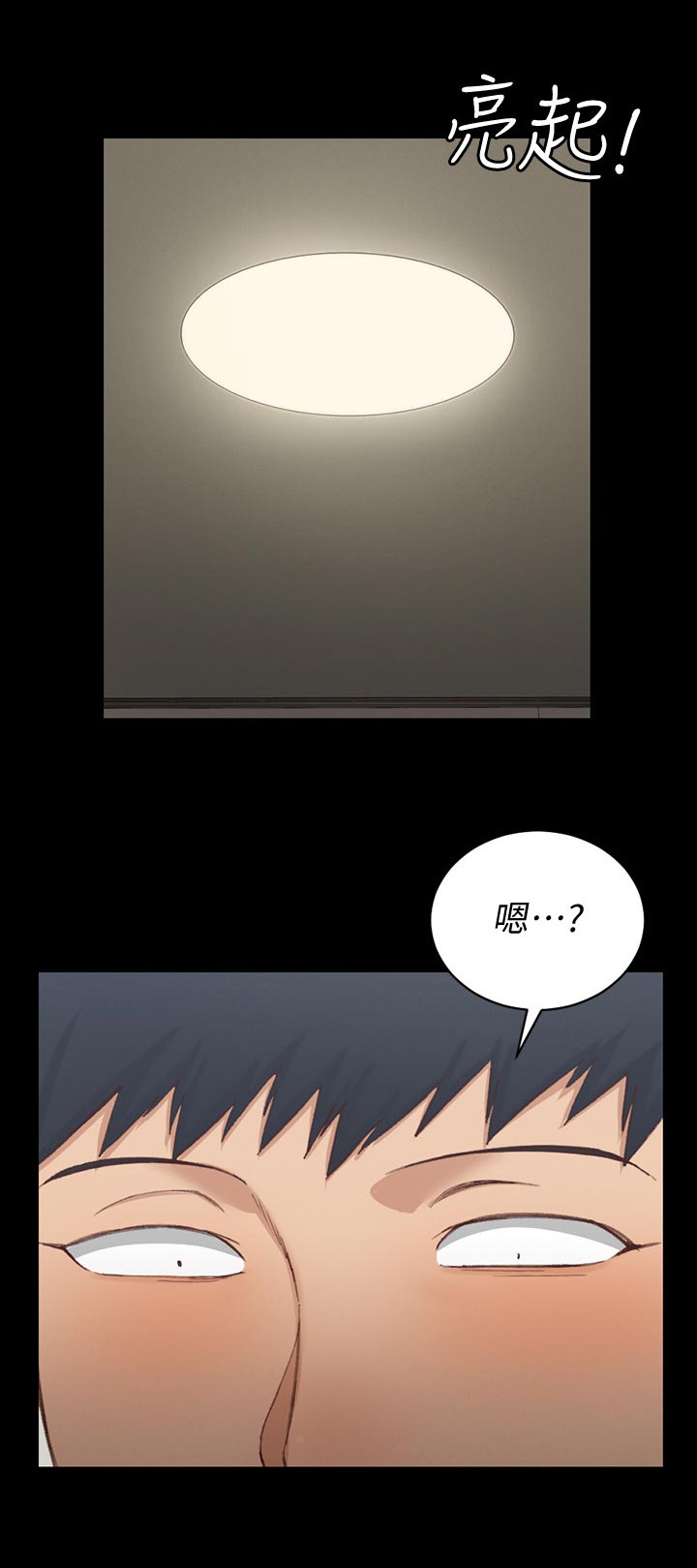 屋中柱子的巧妙处理图片漫画,第224章：拒绝1图