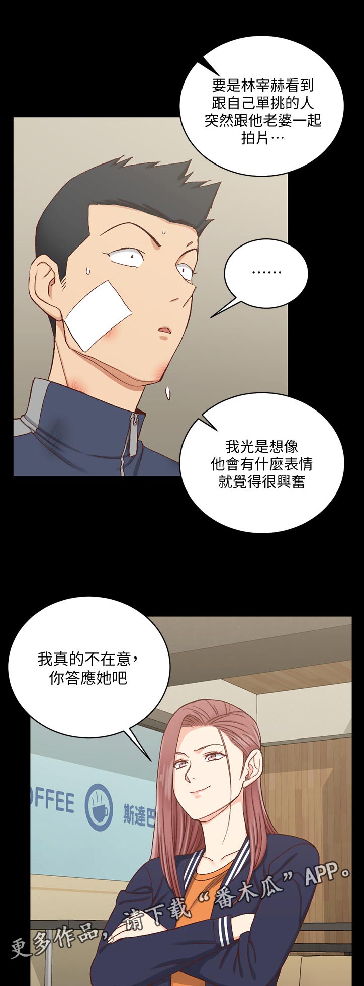 屋中柱子的巧妙处理图片漫画,第188章：好好享用2图