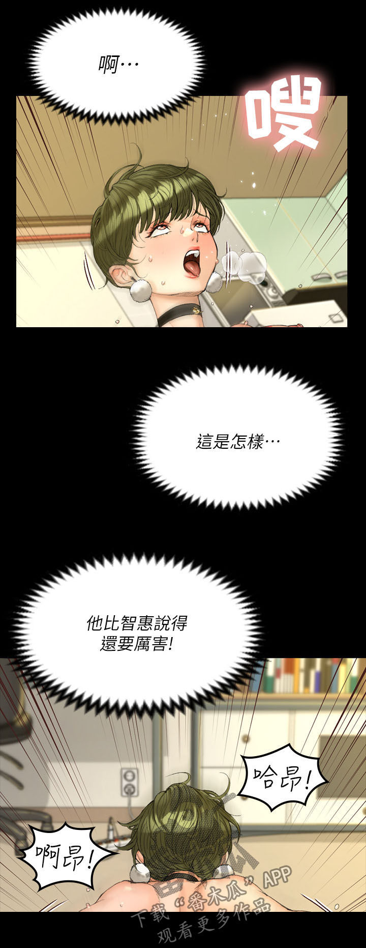 屋中藏娇漫画,第257章：疯子2图