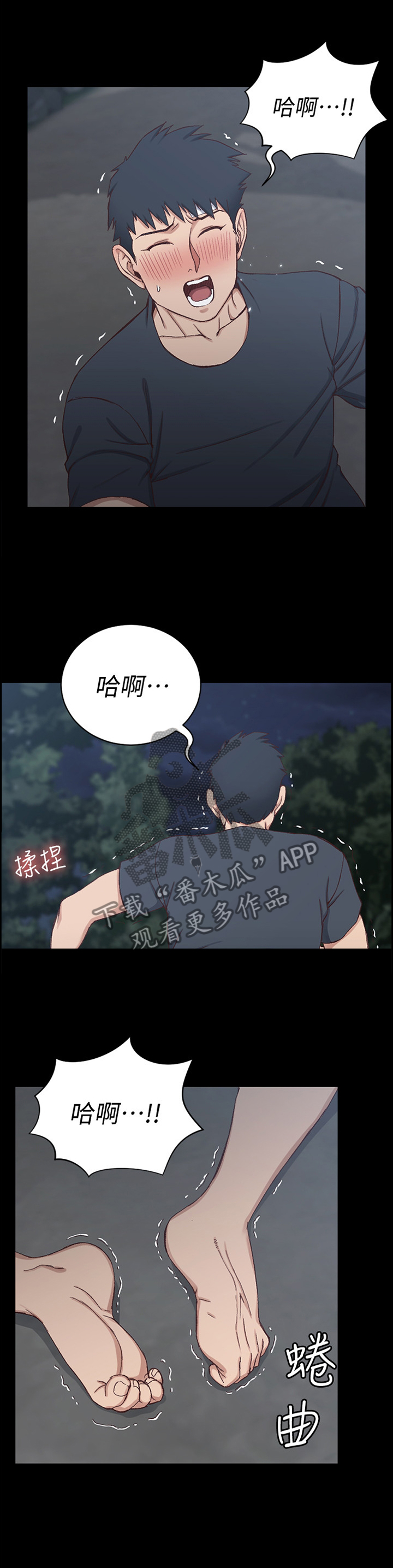 屋中藏娇漫画,第148章：事与愿违4图