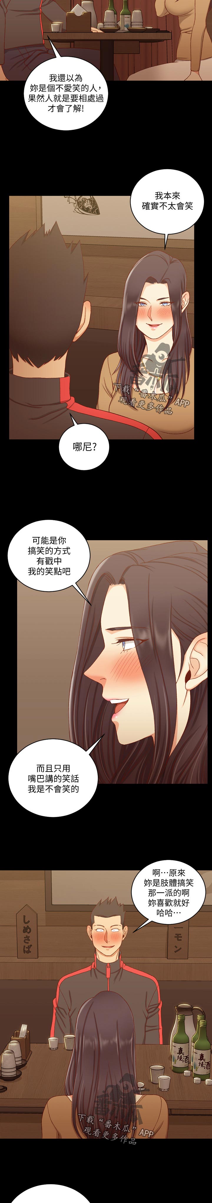 屋中藏娇漫画,第199章：功劳1图