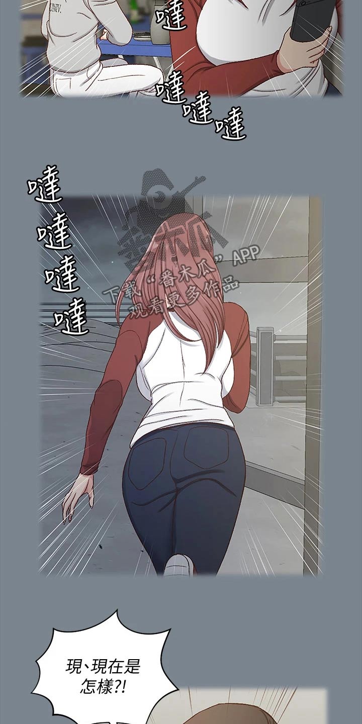 屋中墙壁有虫漫画,第300章：议论纷纷1图