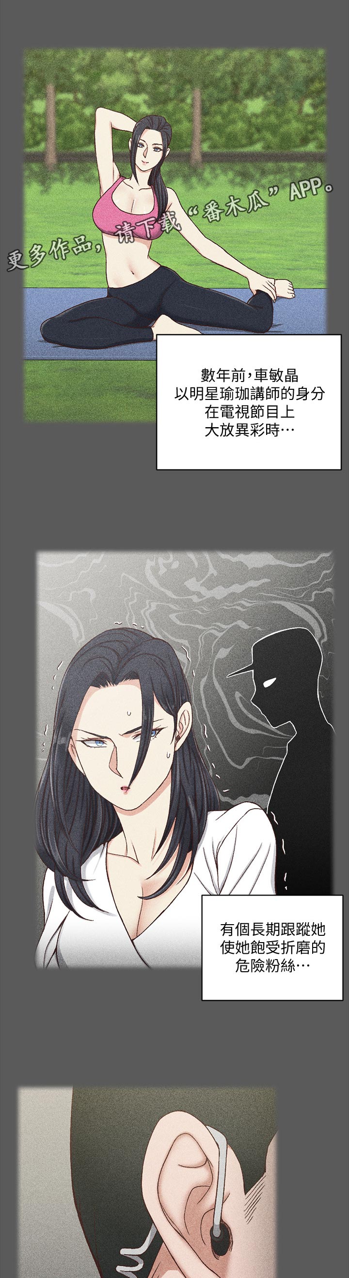 屋中藏娇漫画,第173章：控制欲1图