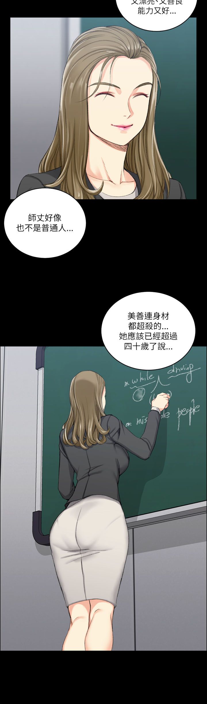 屋中藏娇漫画,第36章：学校4图