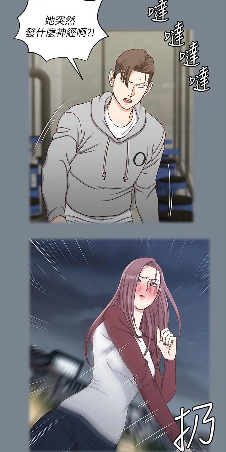 屋中墙壁有虫漫画,第300章：议论纷纷3图