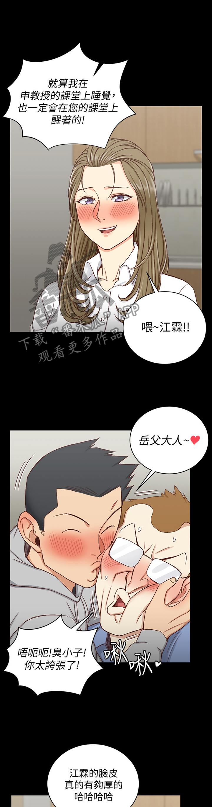 屋中藏娇漫画,第164章：改变3图