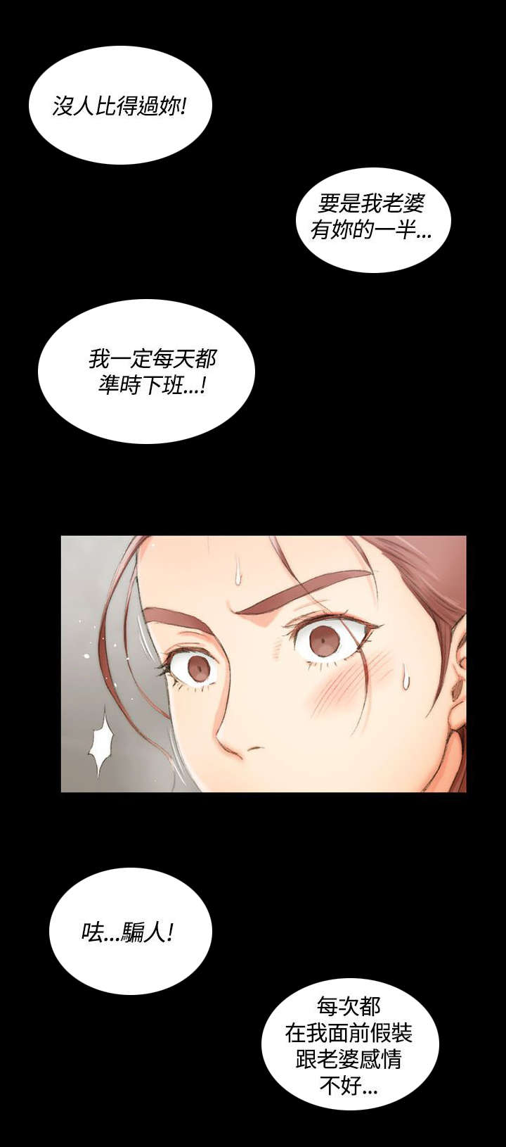 屋中藏娇漫画,第32章：浸湿的佳肴3图