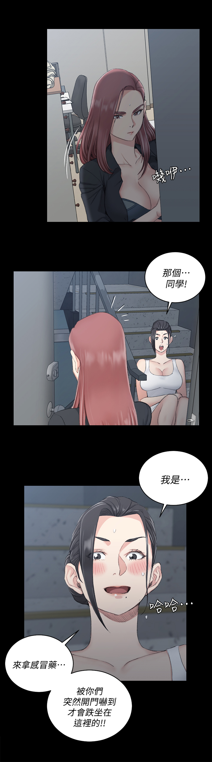 屋中有蟑螂怎么办漫画,第71章：小心感冒3图