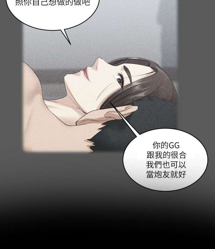 屋中藏娇漫画,第40章：数落4图