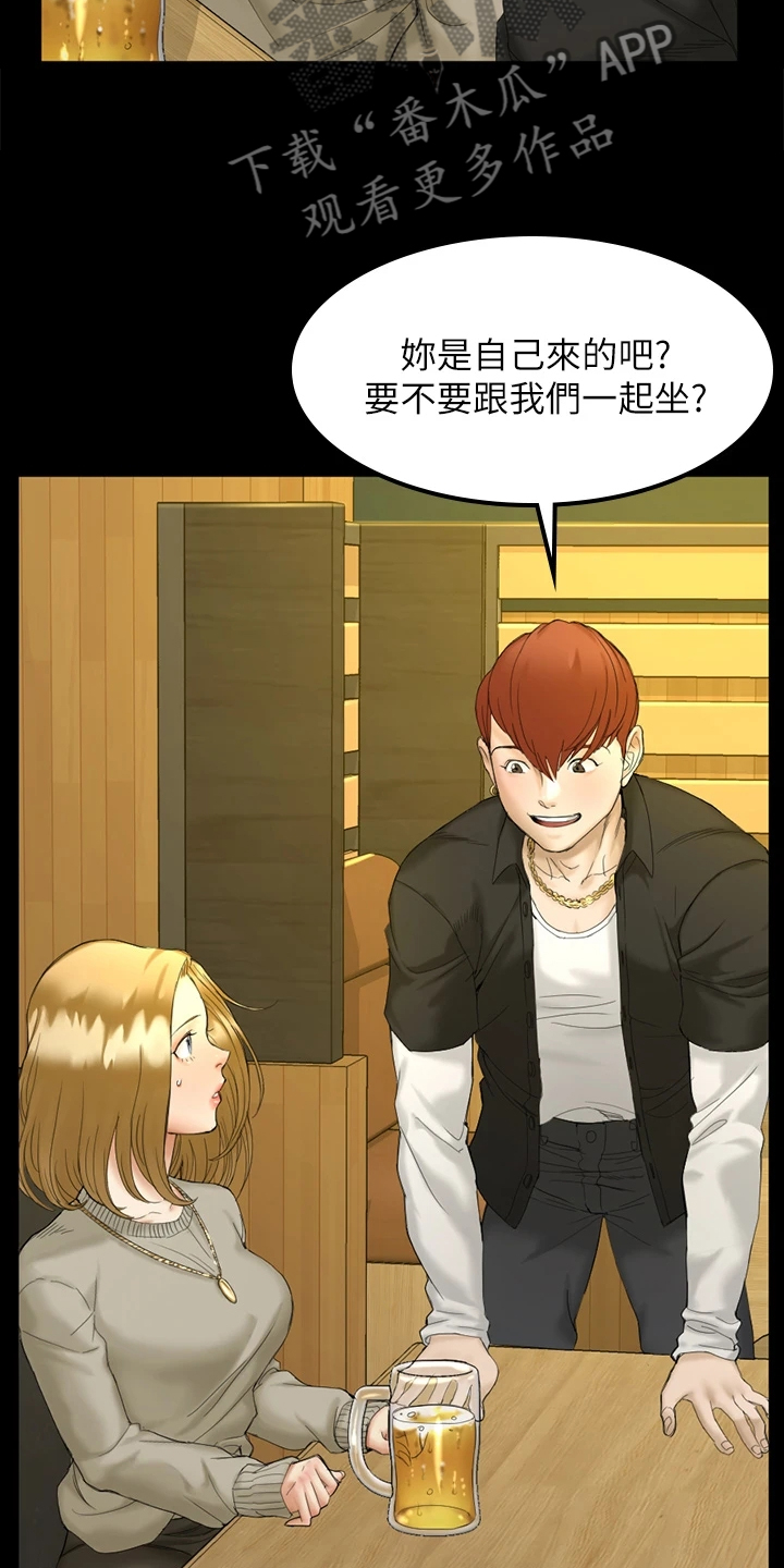 屋中藏娇漫画,第261章：想谈恋爱5图