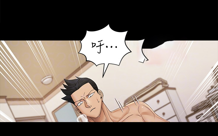 屋中藏娇漫画,第271章：本来面目2图