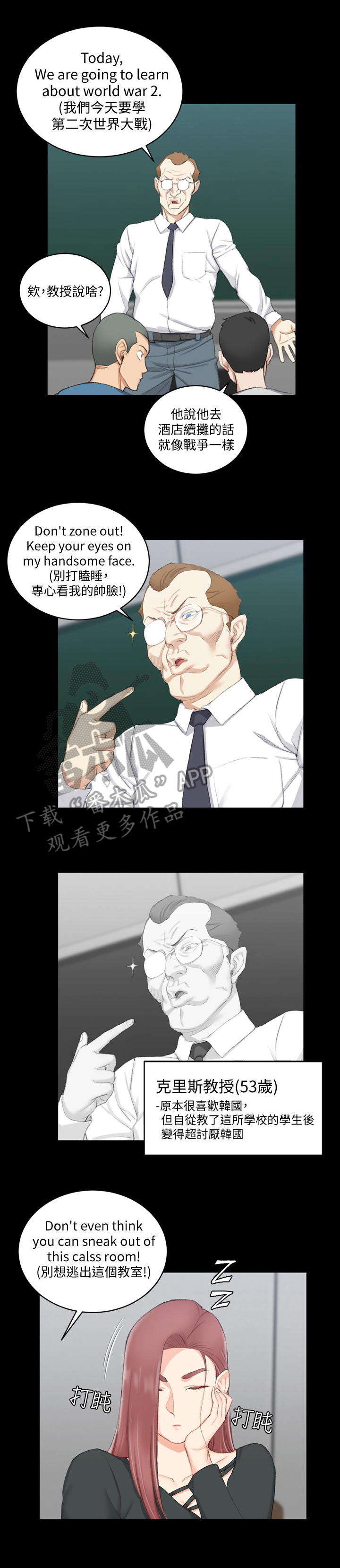 屋中藏娇漫画,第78章：原因4图