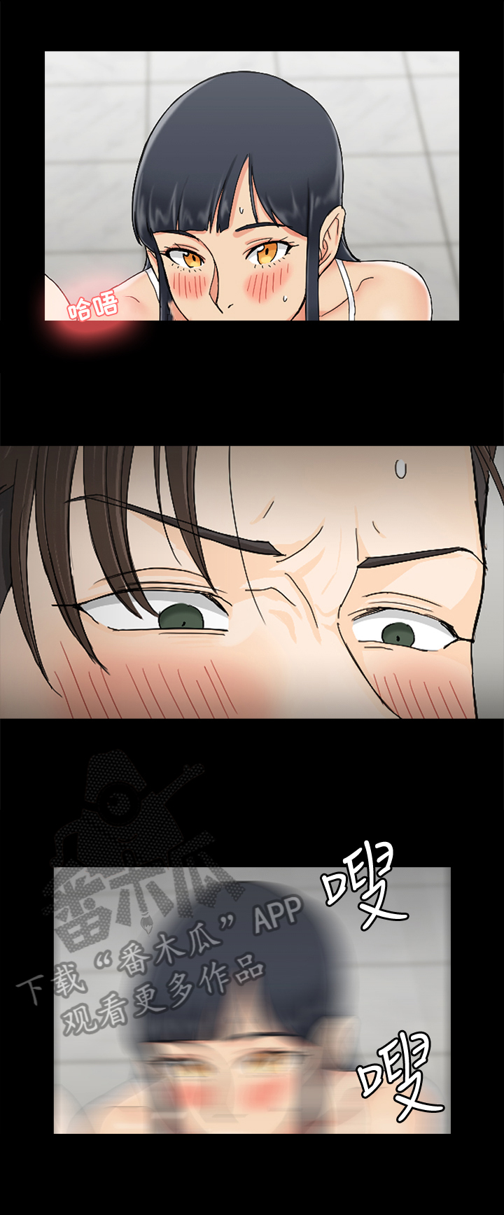 屋中有井好吗漫画,第120章：看花眼了4图