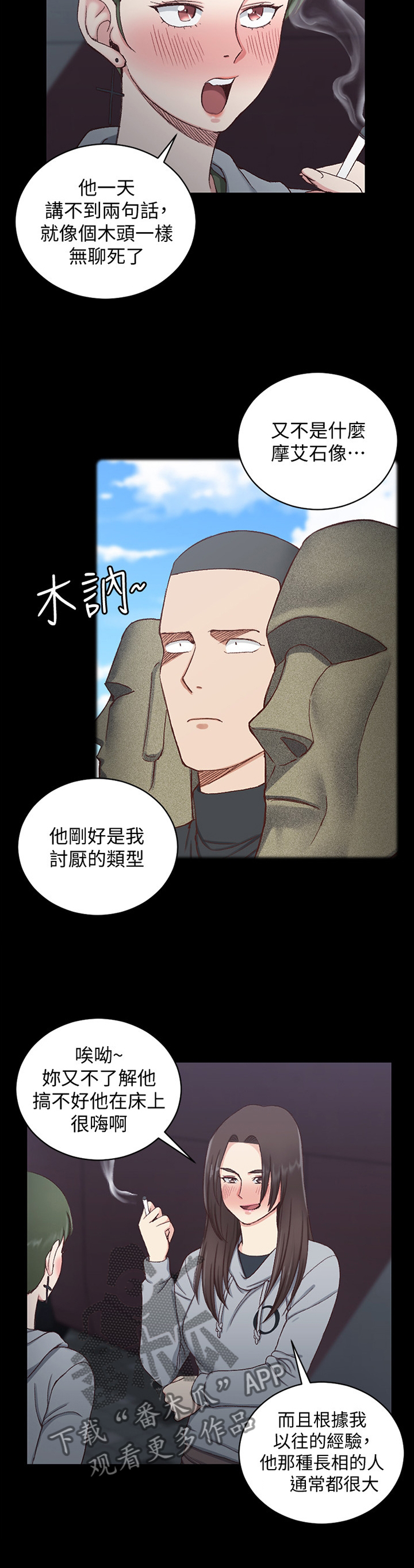 屋中藏娇漫画,第162章：表白3图