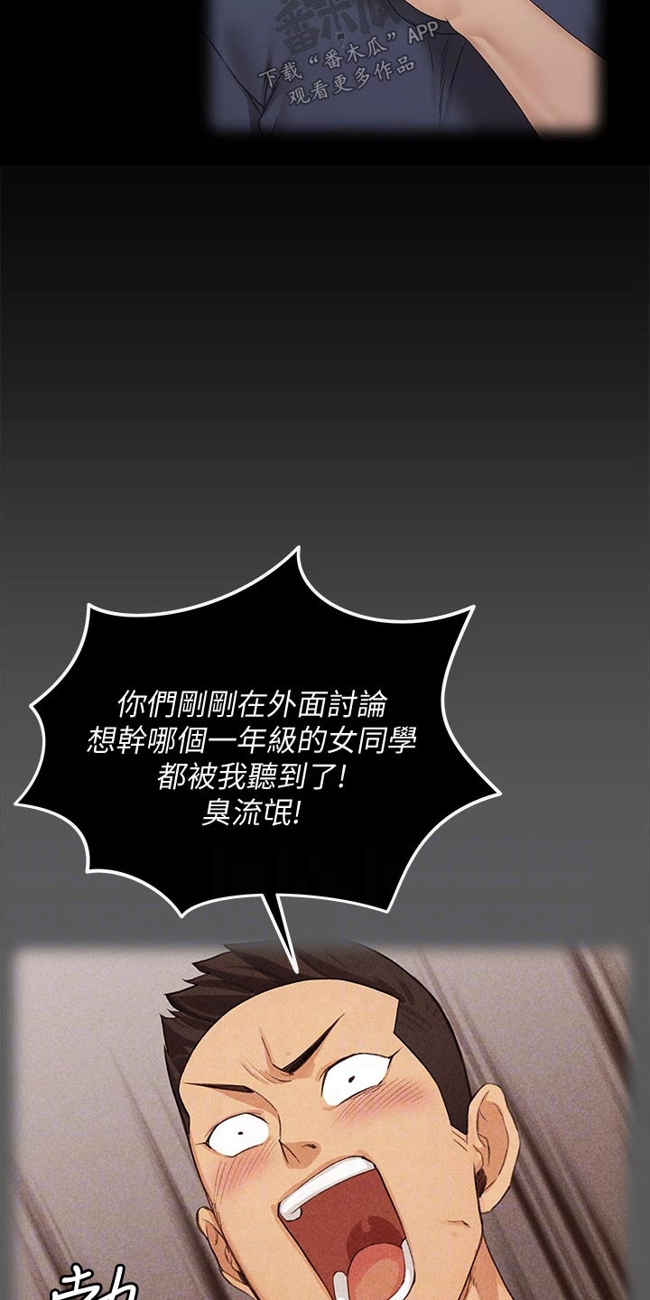 屋中进蛇好不好漫画,第286章：断绝来往2图