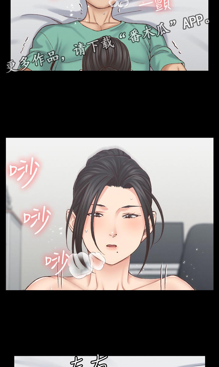 屋中藏娇漫画,第226章：天啊2图