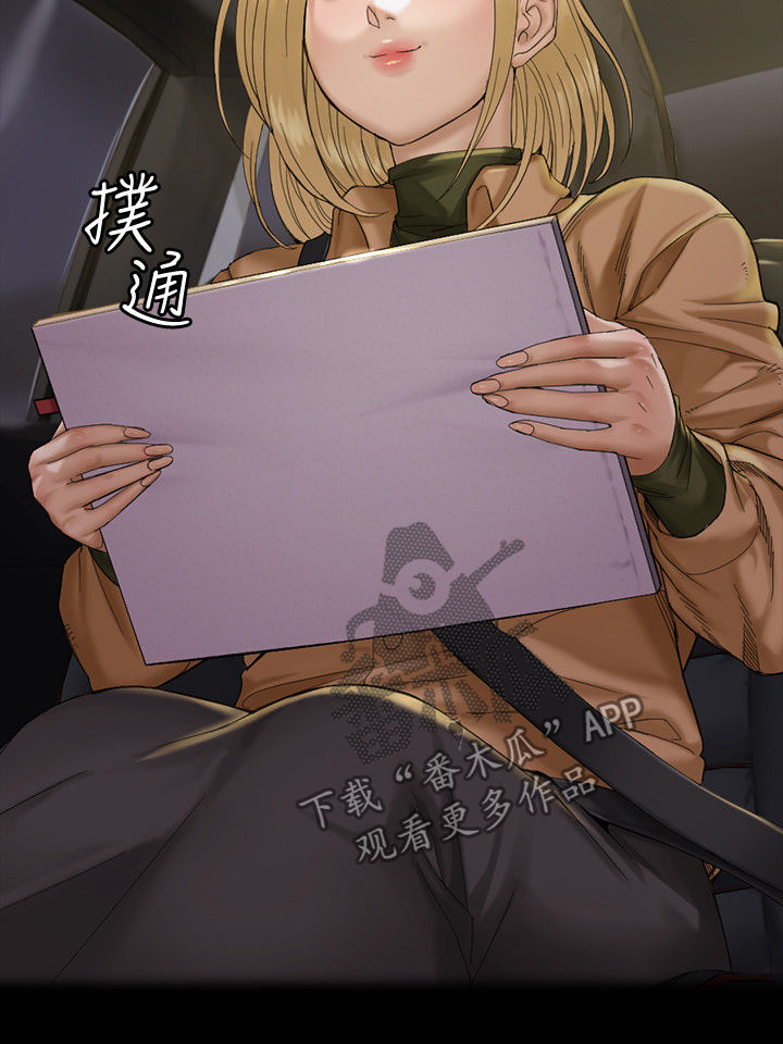 屋中藏娇漫画,第250章：剧本1图