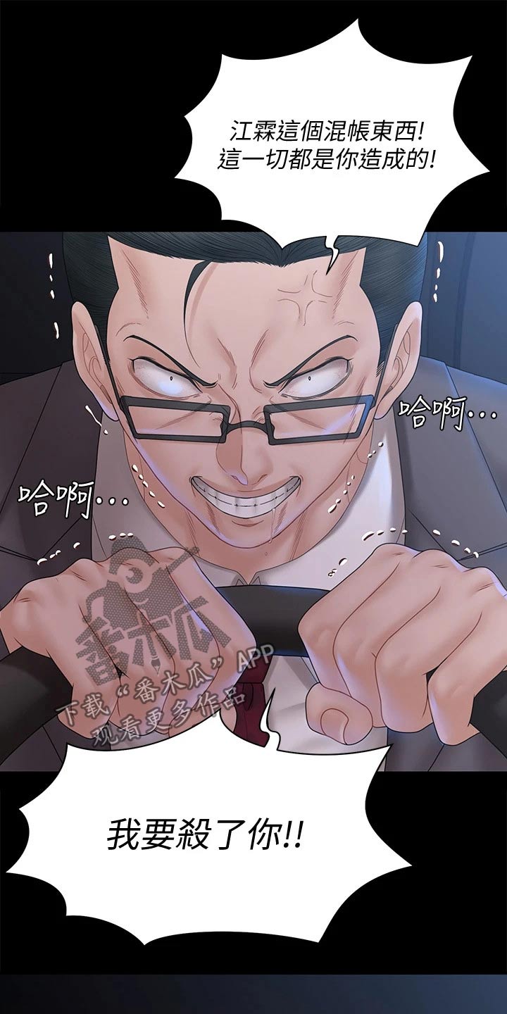 屋中藏娇漫画,第297章：好奇5图