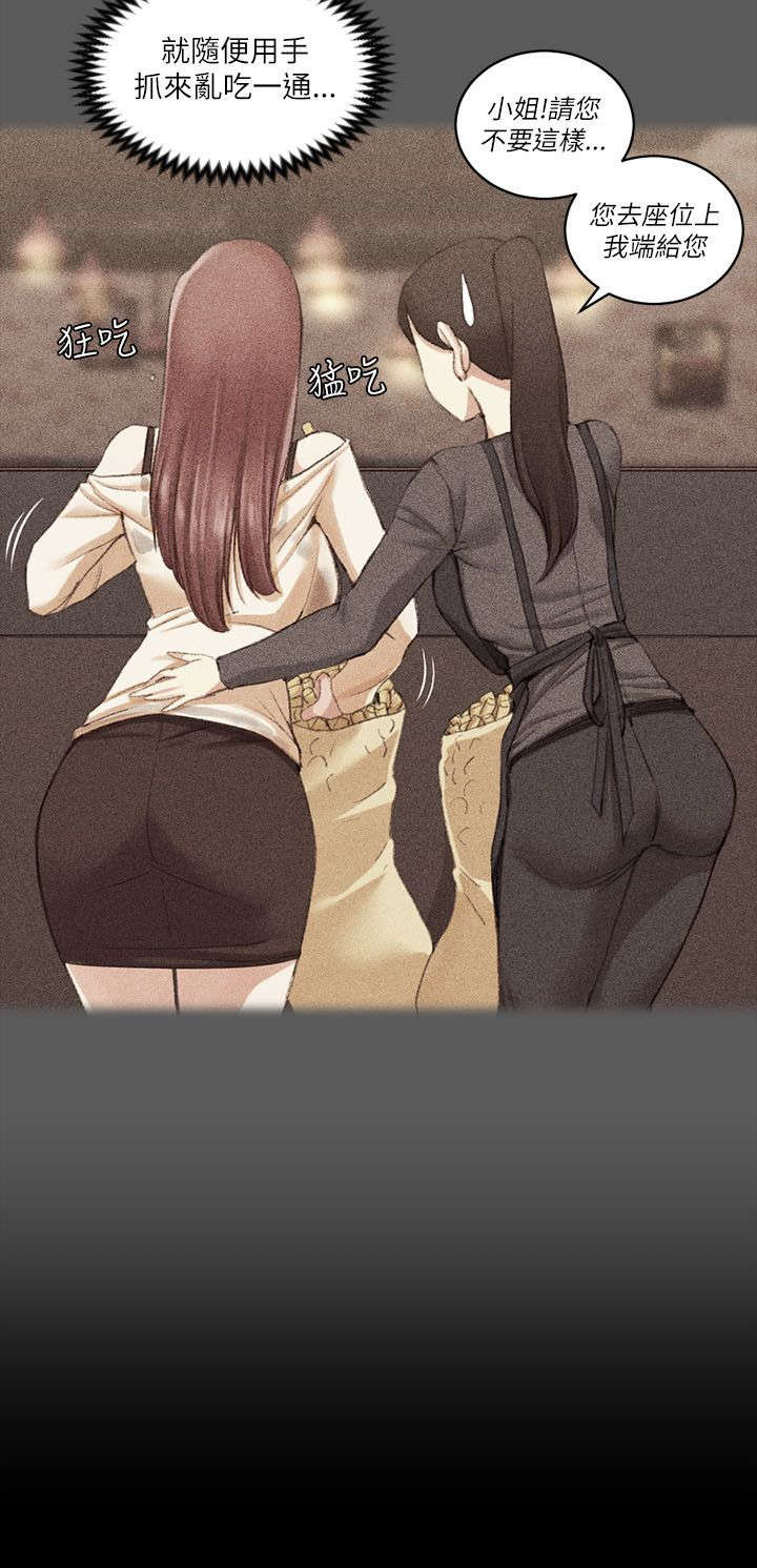 屋中藏娇漫画,第43章：视频3图