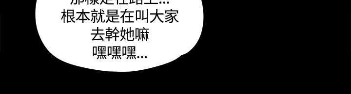 屋中藏娇漫画,第24章：同班同学4图