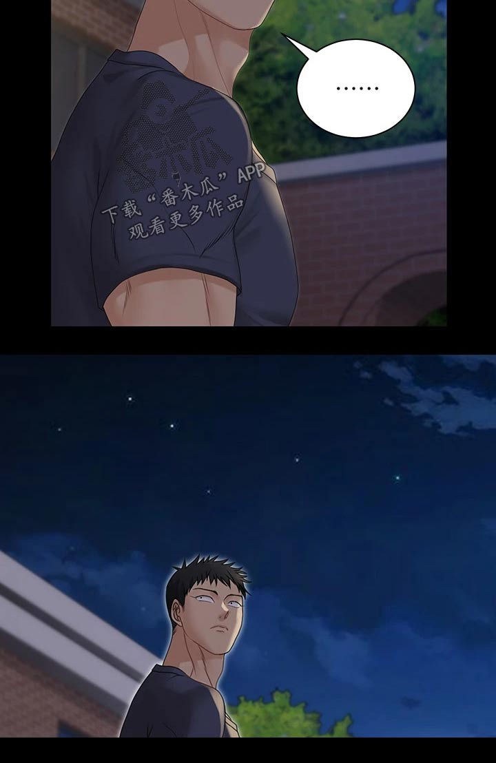 屋中藏娇漫画,第285章：不相信我5图