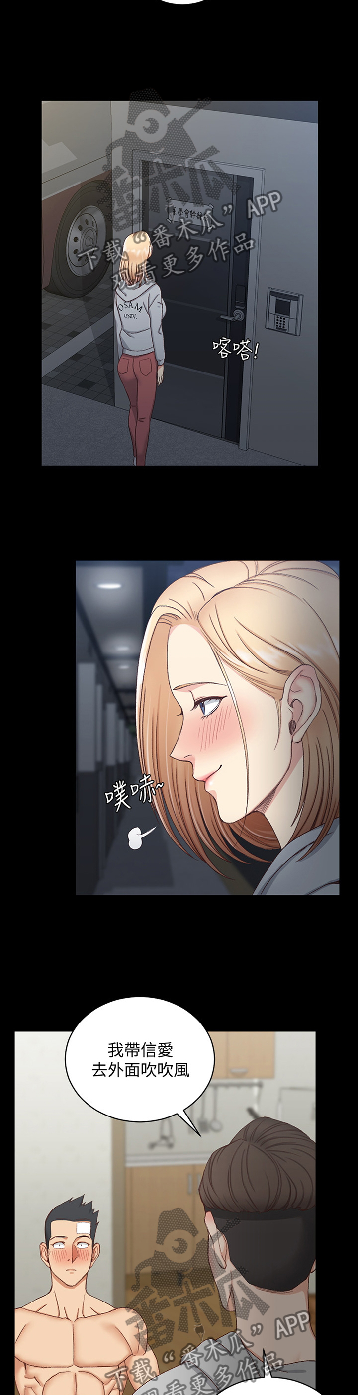 屋中藏娇漫画,第130章：带走1图