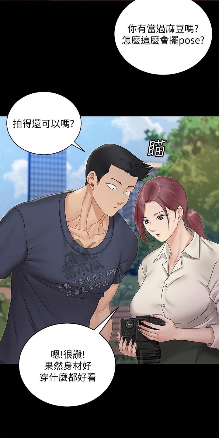 屋中藏娇漫画,第288章：拍照3图