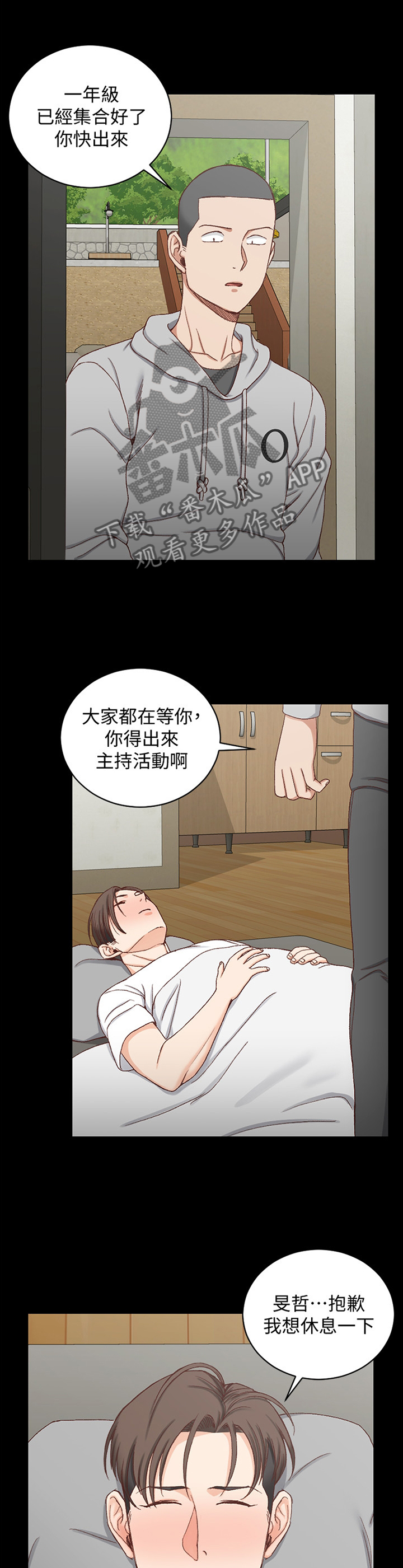 屋中藏娇漫画,第155章：正确的决定1图