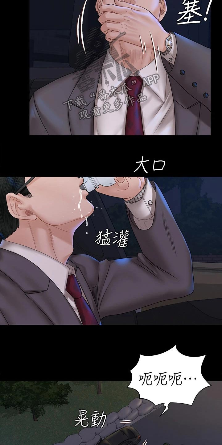 屋中藏娇漫画,第297章：好奇2图