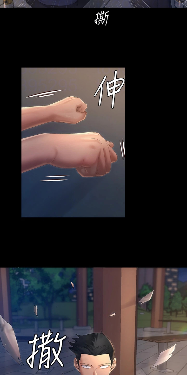 屋中藏娇漫画,第269章：居然因为他4图