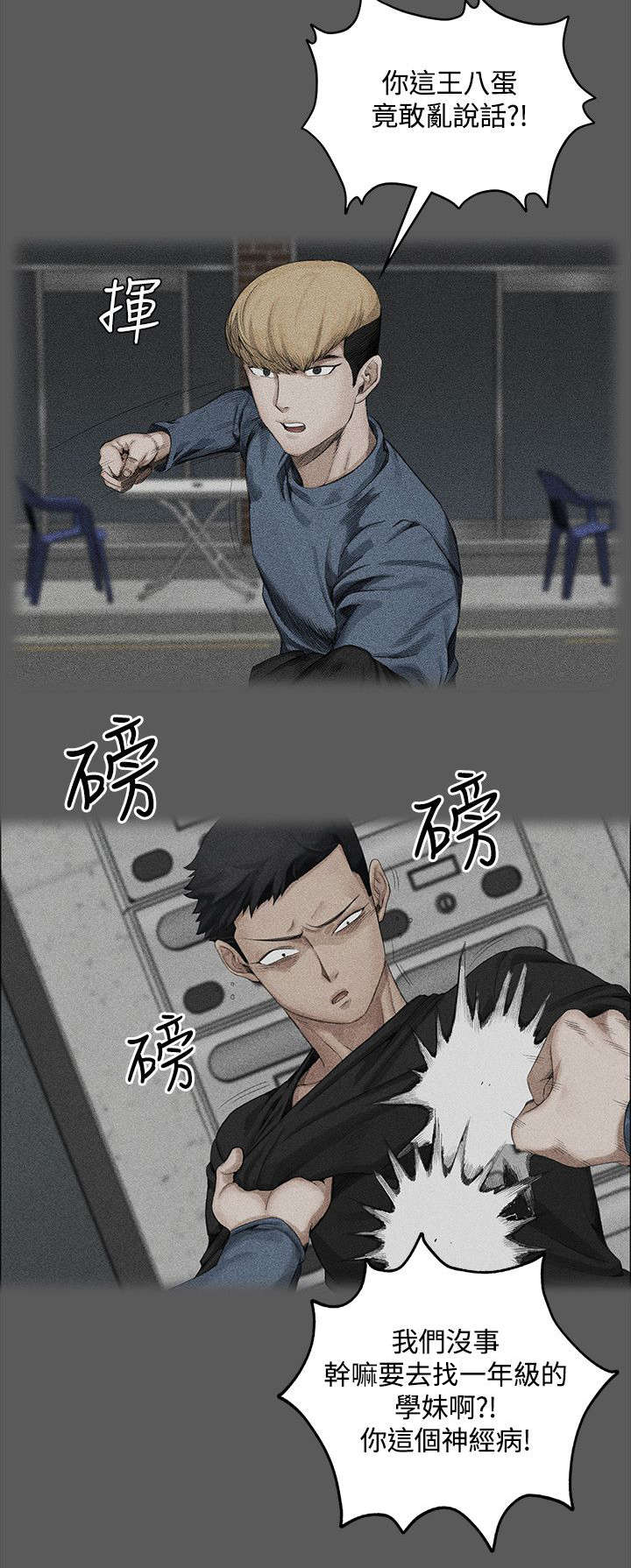 屋中藏娇漫画,第4章：挨揍的记忆4图