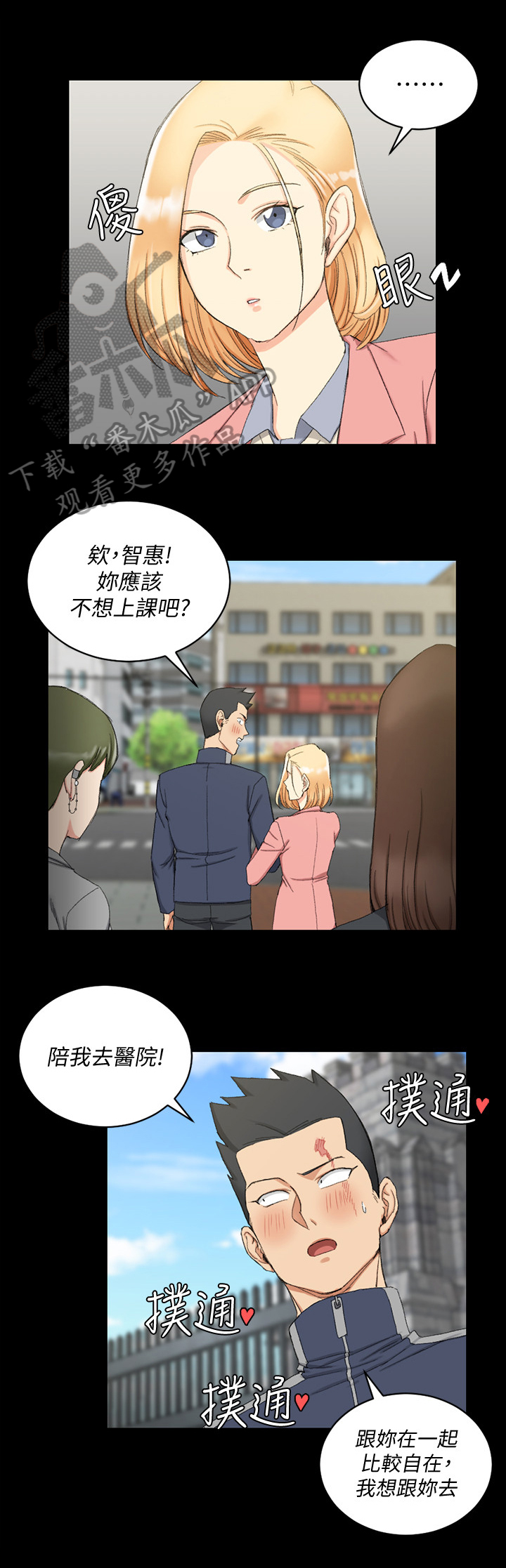 屋中藏娇漫画,第106章：关注3图
