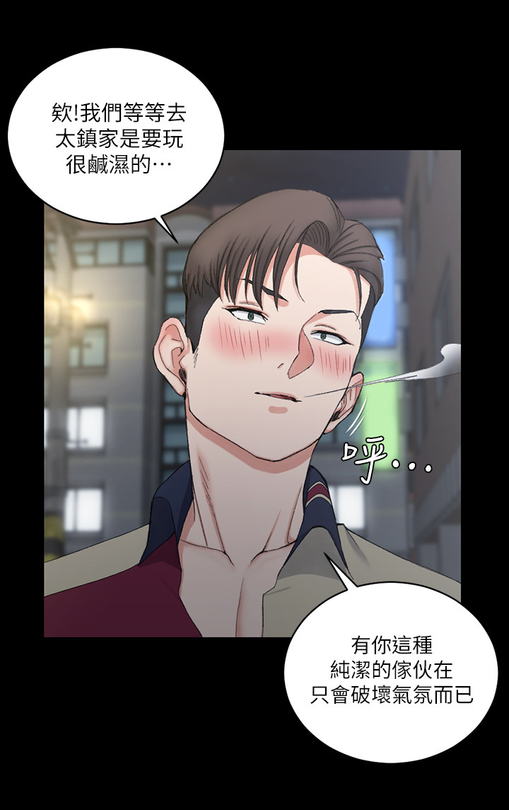 屋中藏娇漫画,第91章：闲聊3图